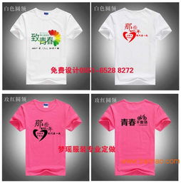 時光荏苒，情誼永存 20年同學(xué)會紀(jì)念衫定制全攻略