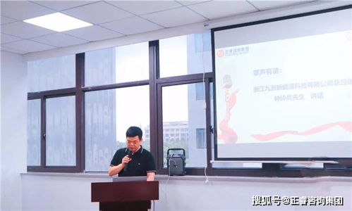 九天攬?jiān)拢逯尥?九洲新能源科技與正睿咨詢共促升級新篇章