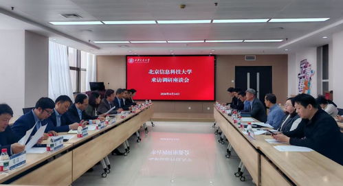 北京信息科技大學(xué)校長郭福一行來校調(diào)研共謀信息技術(shù)咨詢服務(wù)發(fā)展新路徑